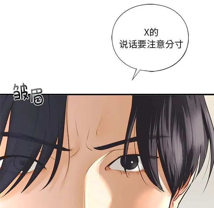 我的继姐第24話