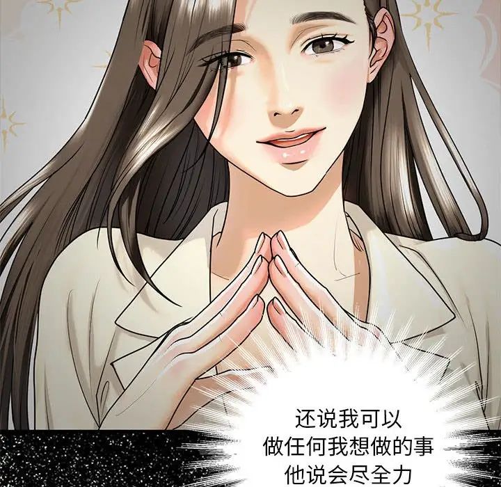 我的继姐第24話