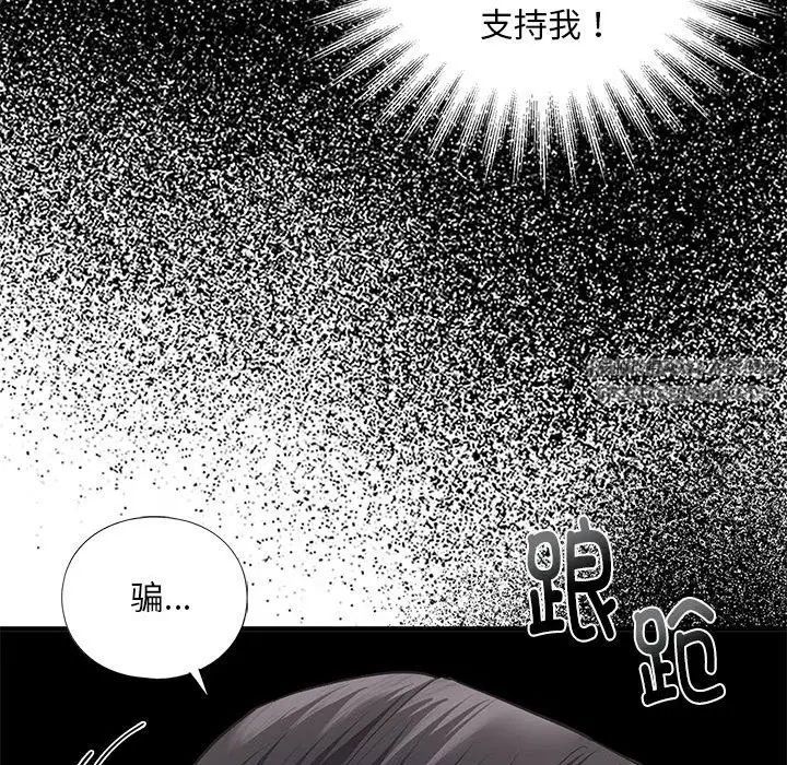 我的继姐第24話