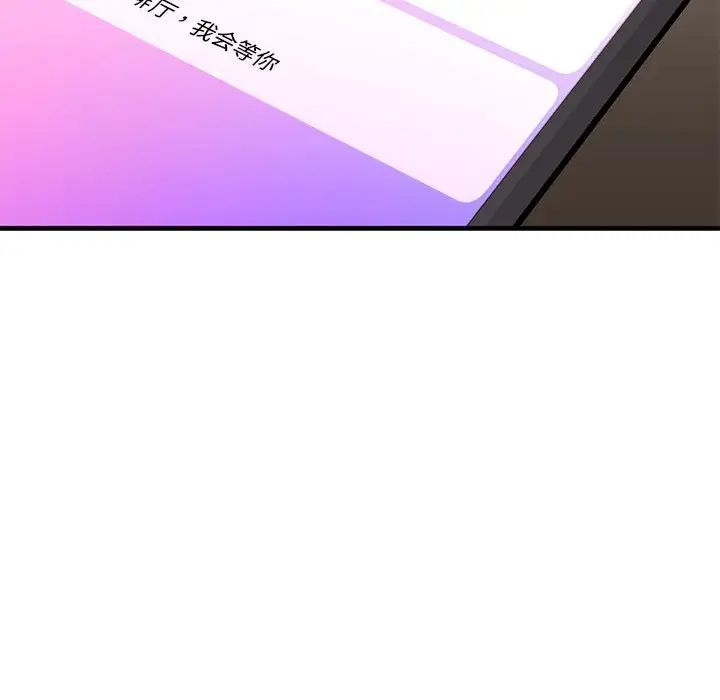 我的继姐第24話