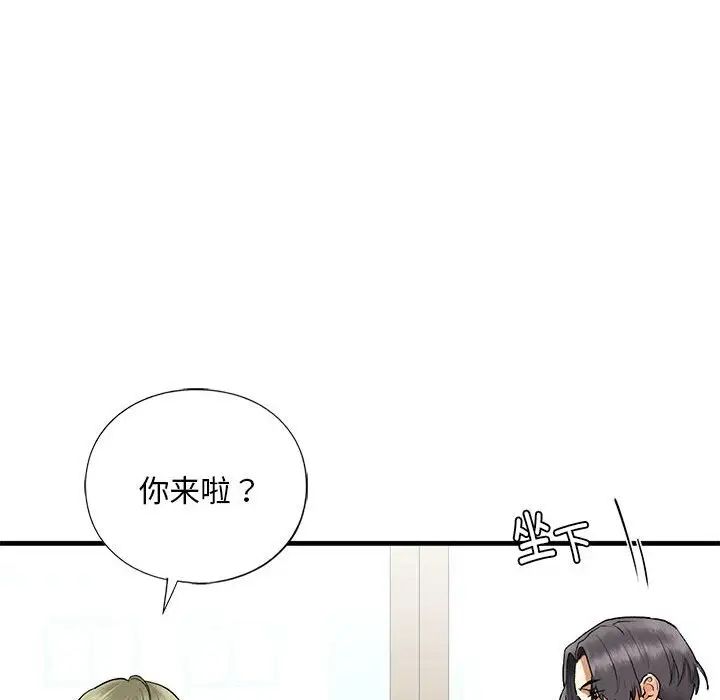 我的继姐第24話