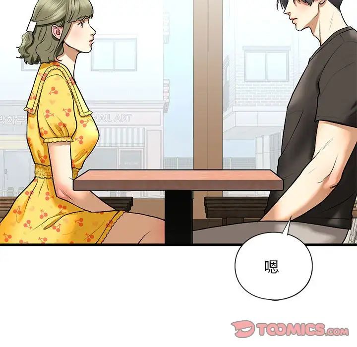 我的继姐第24話