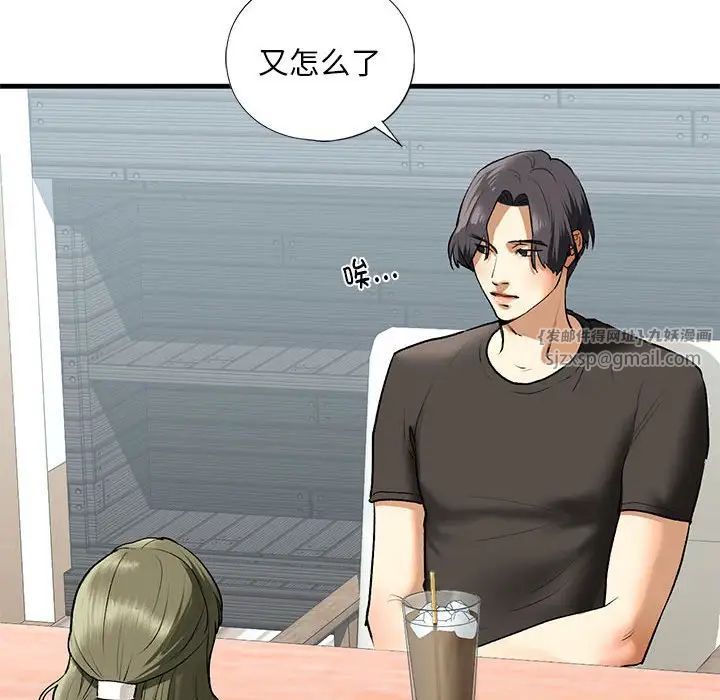 我的继姐第24話