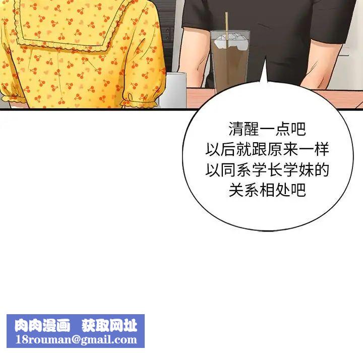 我的继姐第24話