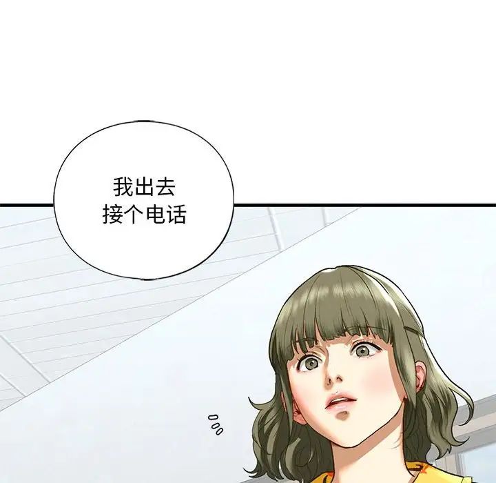 我的继姐第24話