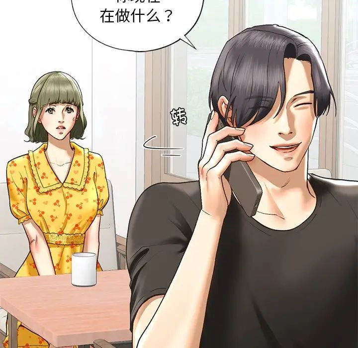 我的继姐第24話