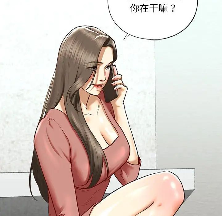 我的继姐第24話