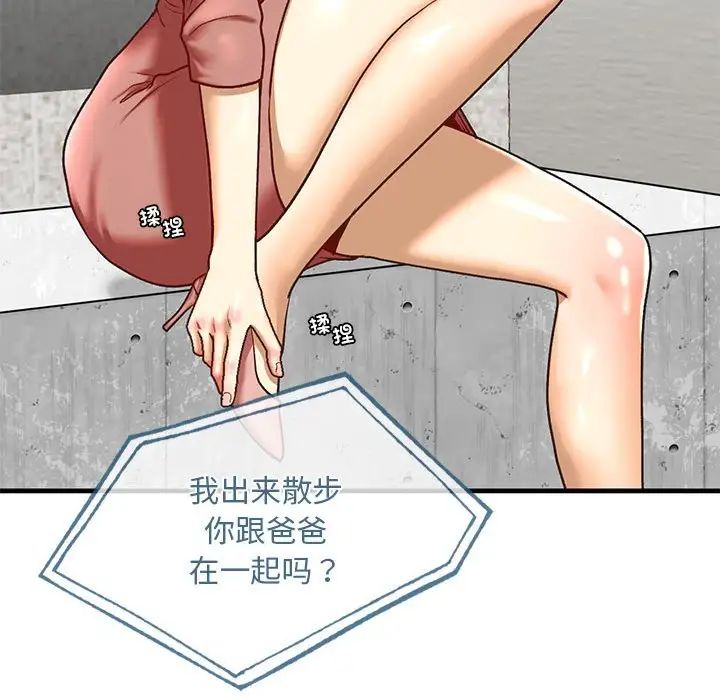 我的继姐第24話