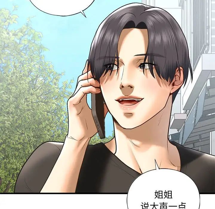 我的继姐第24話