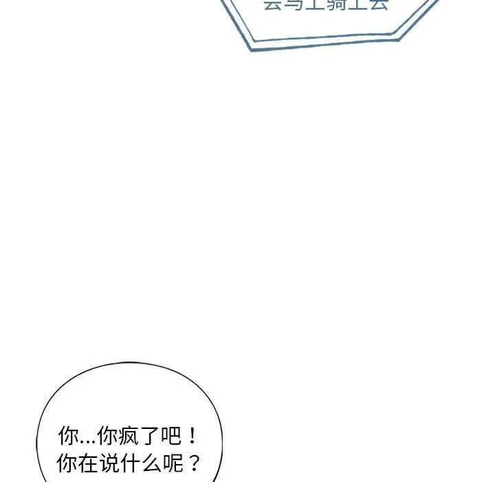 我的继姐第24話