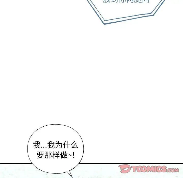 我的继姐第24話