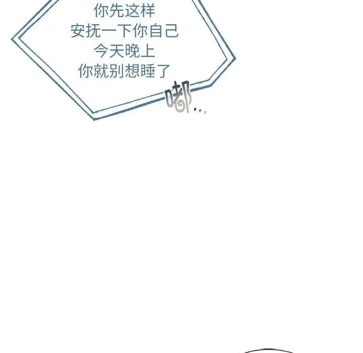 我的继姐第24話