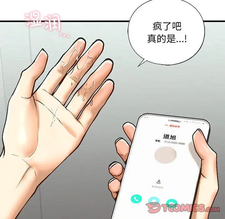 我的继姐第24話