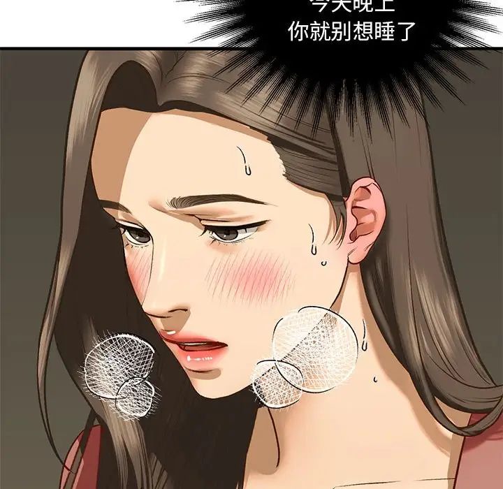 我的继姐第24話