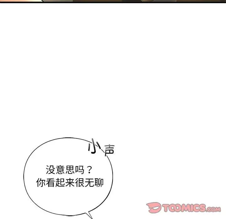 我的继姐第24話