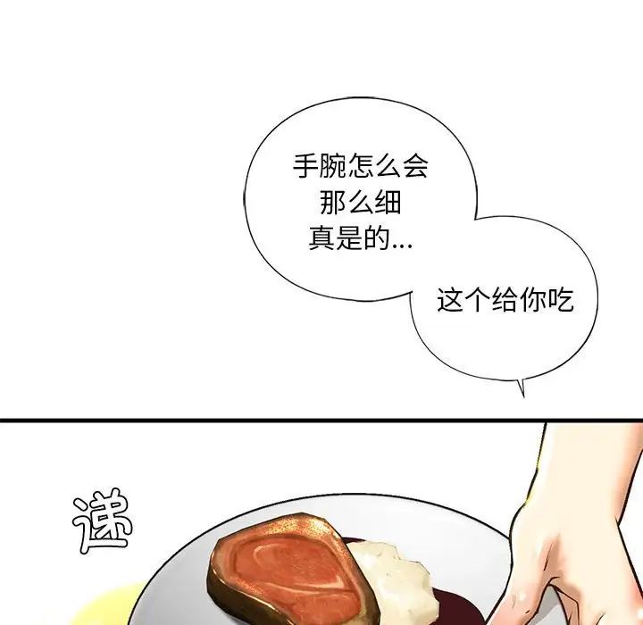 我的继姐第24話