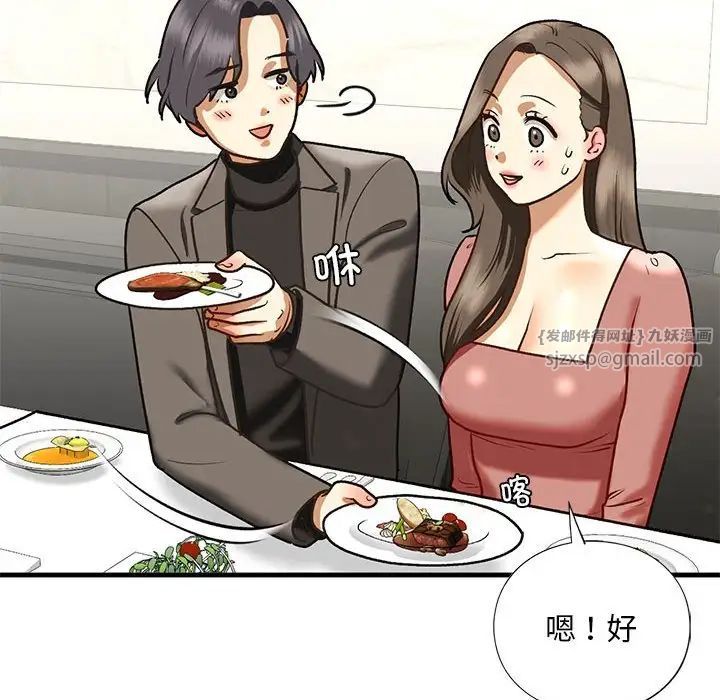 我的继姐第24話