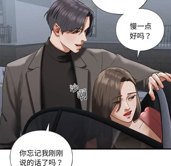 我的继姐第24話