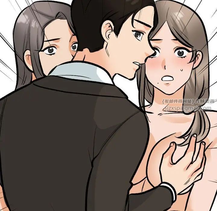 同事换换爱第175話