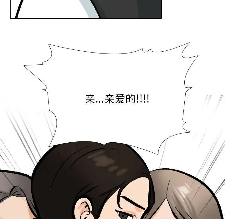 同事换换爱第175話