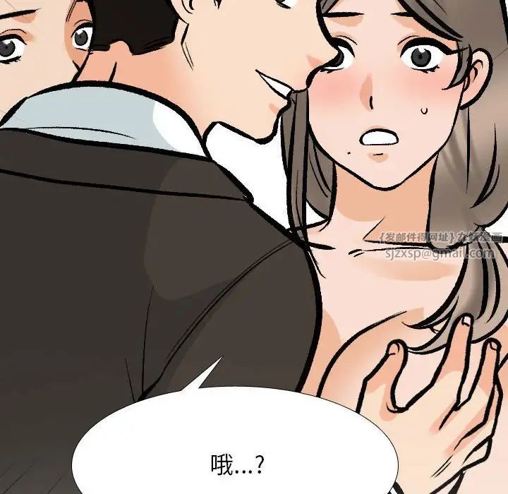 同事換換愛第175話