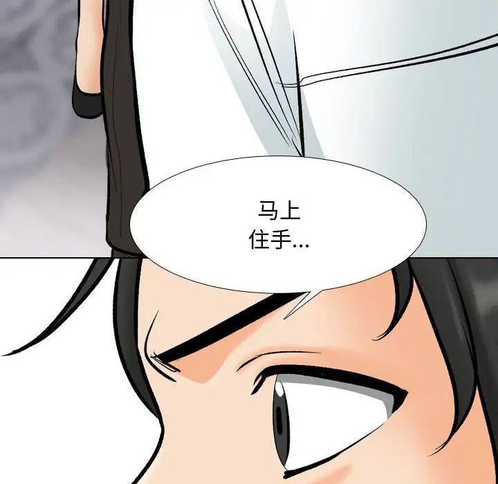 同事換換愛第175話