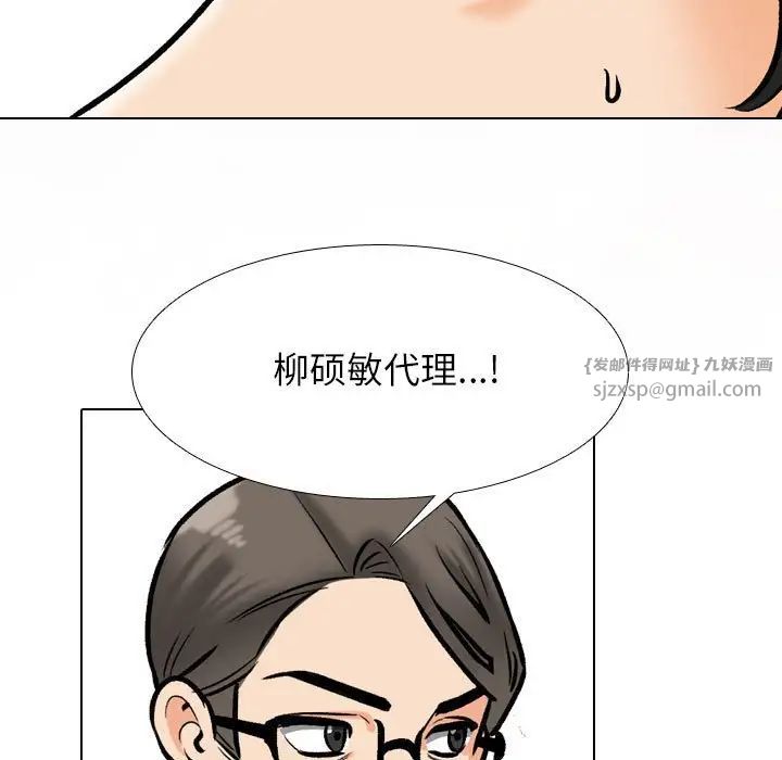 同事换换爱第175話