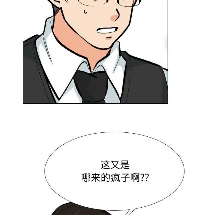 同事换换爱第175話