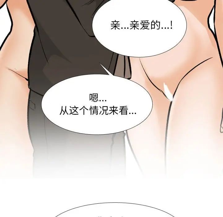 同事換換愛第175話