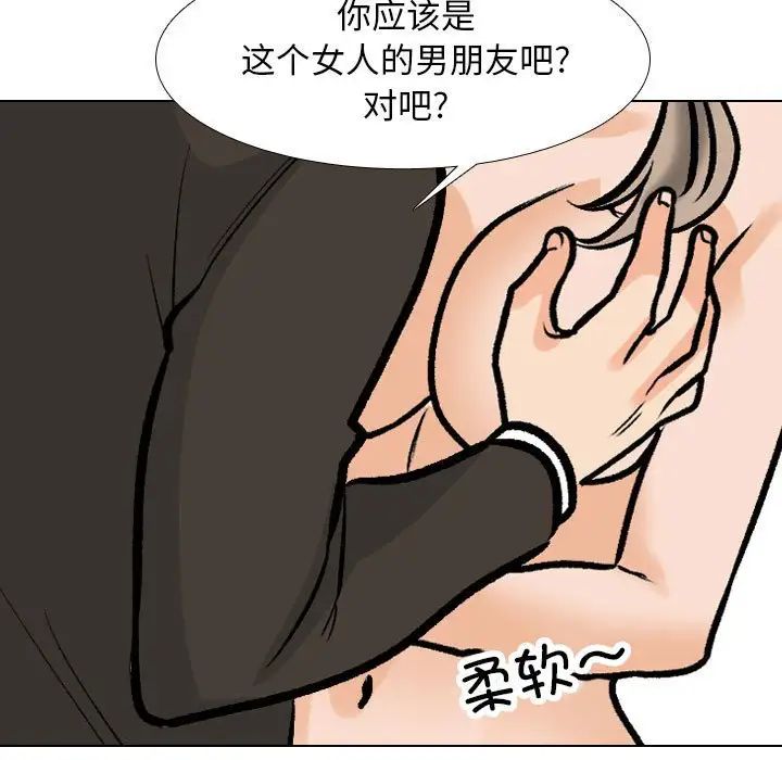 同事換換愛第175話