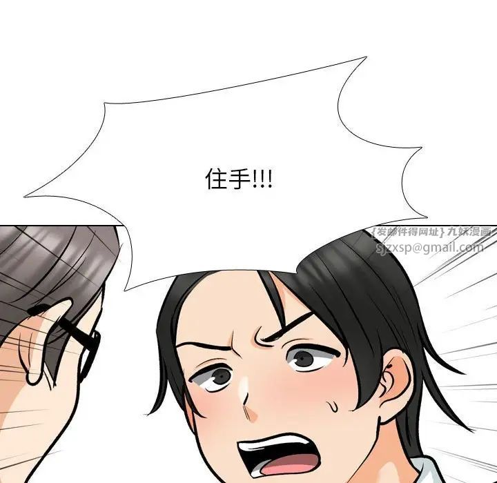 同事換換愛第175話