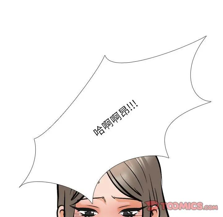 同事换换爱第175話