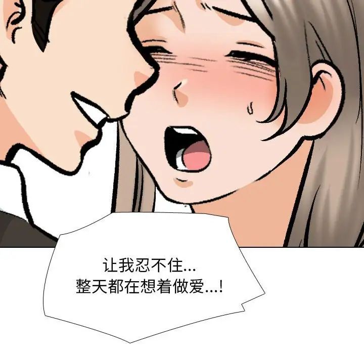 同事換換愛第175話