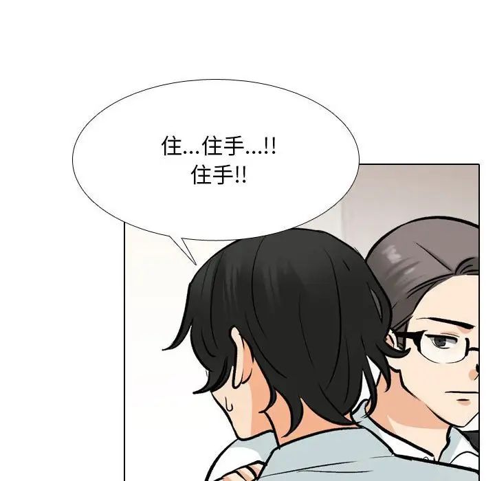 同事換換愛第175話