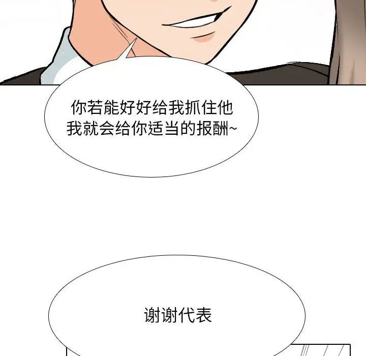 同事换换爱第175話