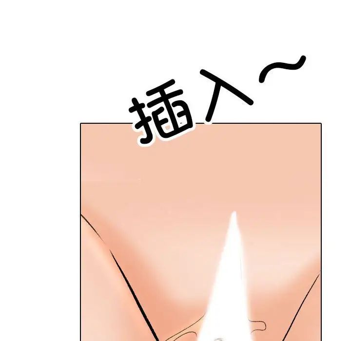 同事換換愛第175話