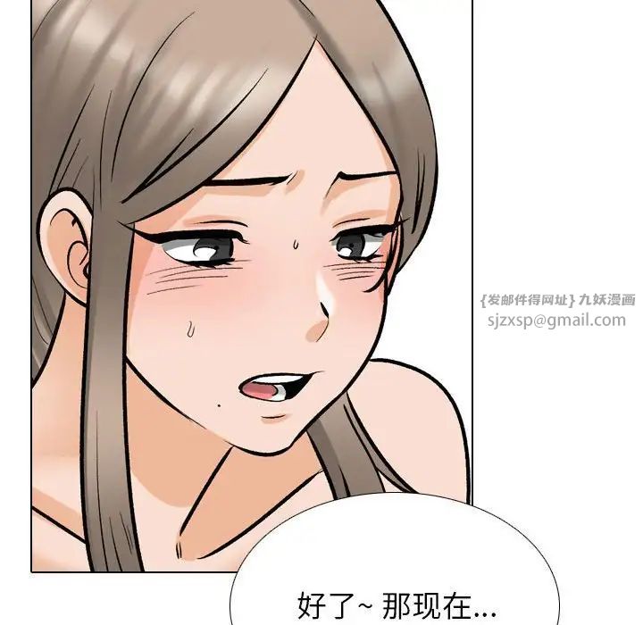 同事換換愛第175話