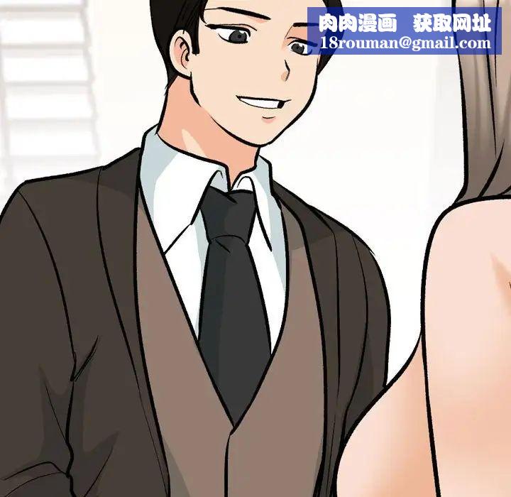 同事换换爱第175話