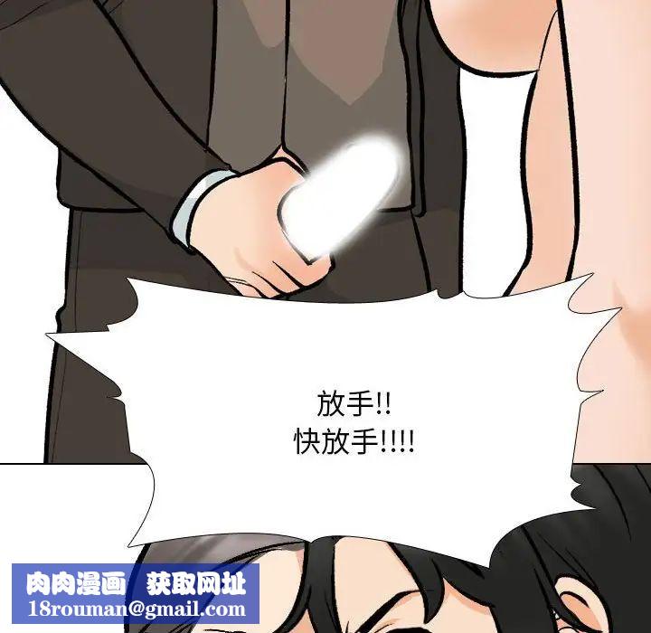 同事換換愛第175話