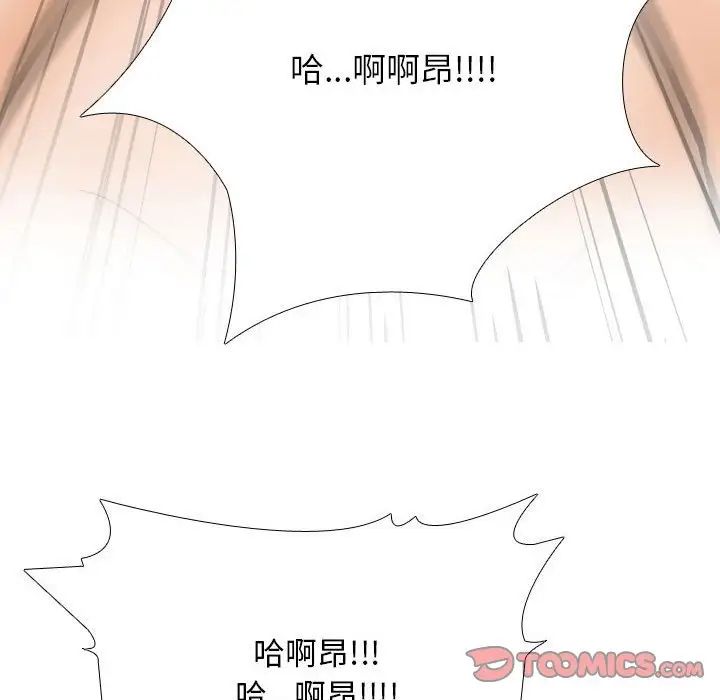 同事換換愛第175話