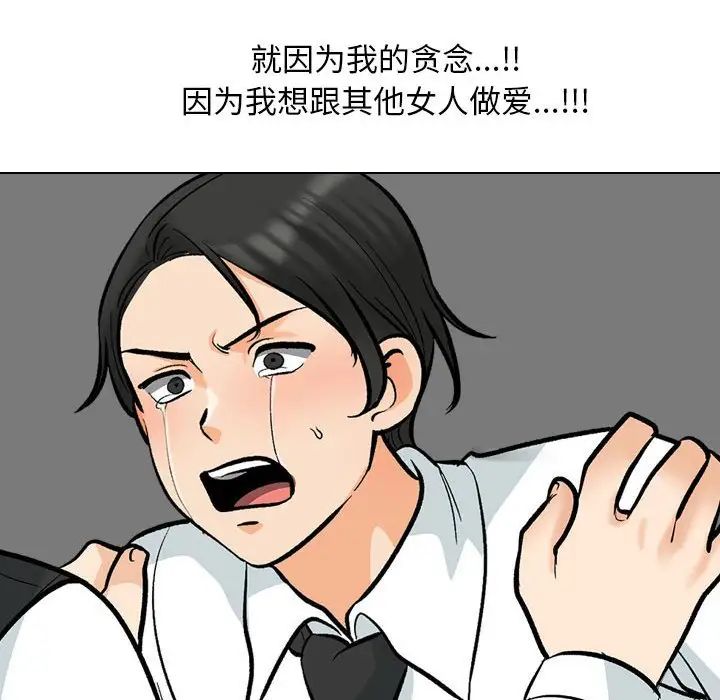 同事換換愛第175話