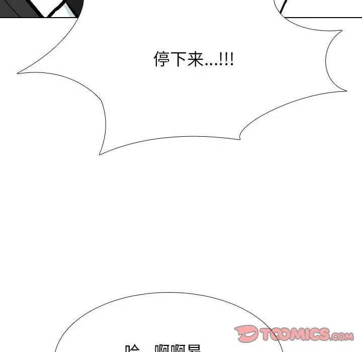 同事換換愛第175話