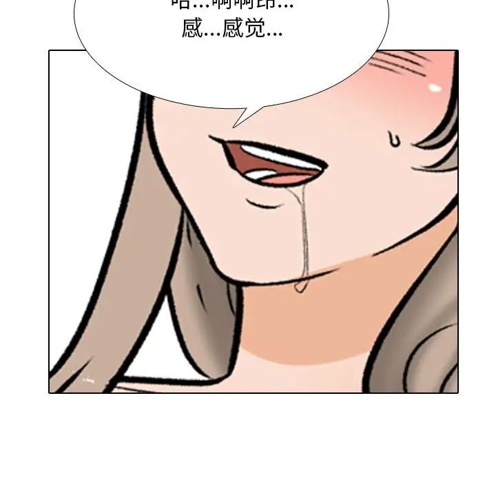 同事换换爱第175話