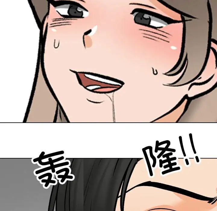 同事換換愛第175話