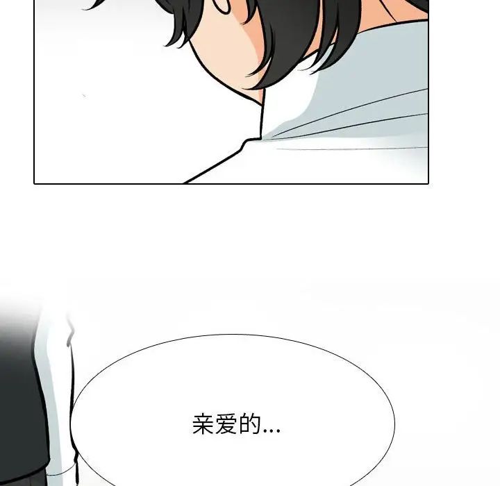 同事換換愛第175話