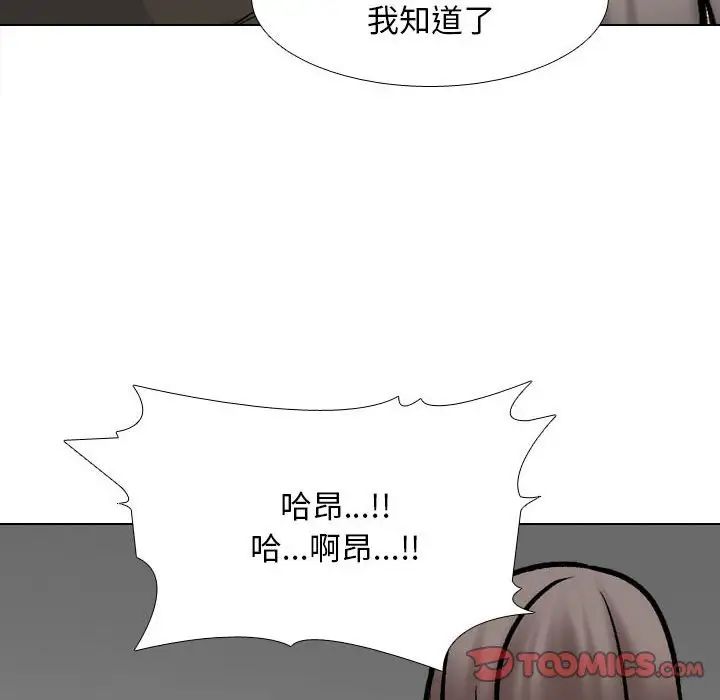 同事换换爱第175話