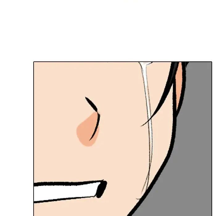 同事換換愛第175話