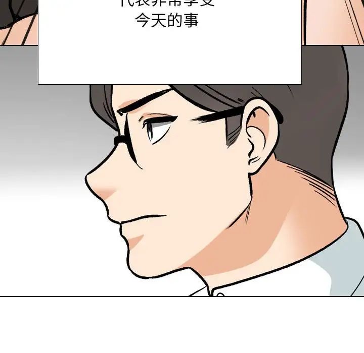 同事換換愛第175話