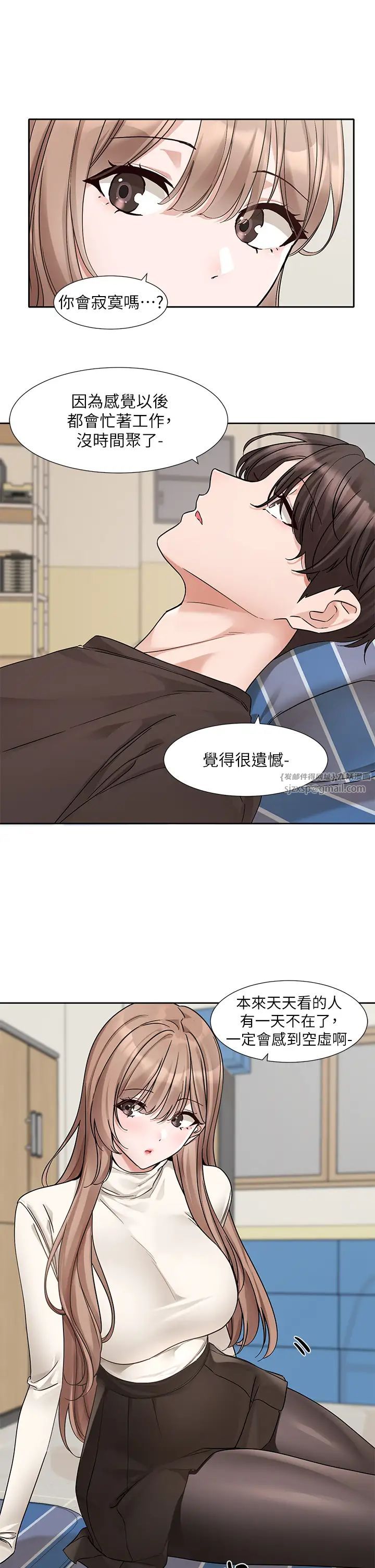 社團學姊第181話-給你愛愛呼呼