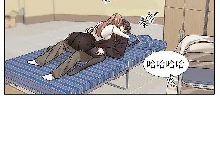 社團學姊第181話-給你愛愛呼呼